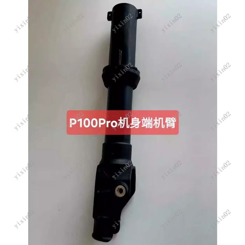 Drone Arm - 新しいP100 Pro折りたたみ式ドローンアームモーター/ボディエンド交換部品（農業用ドローン向け）
