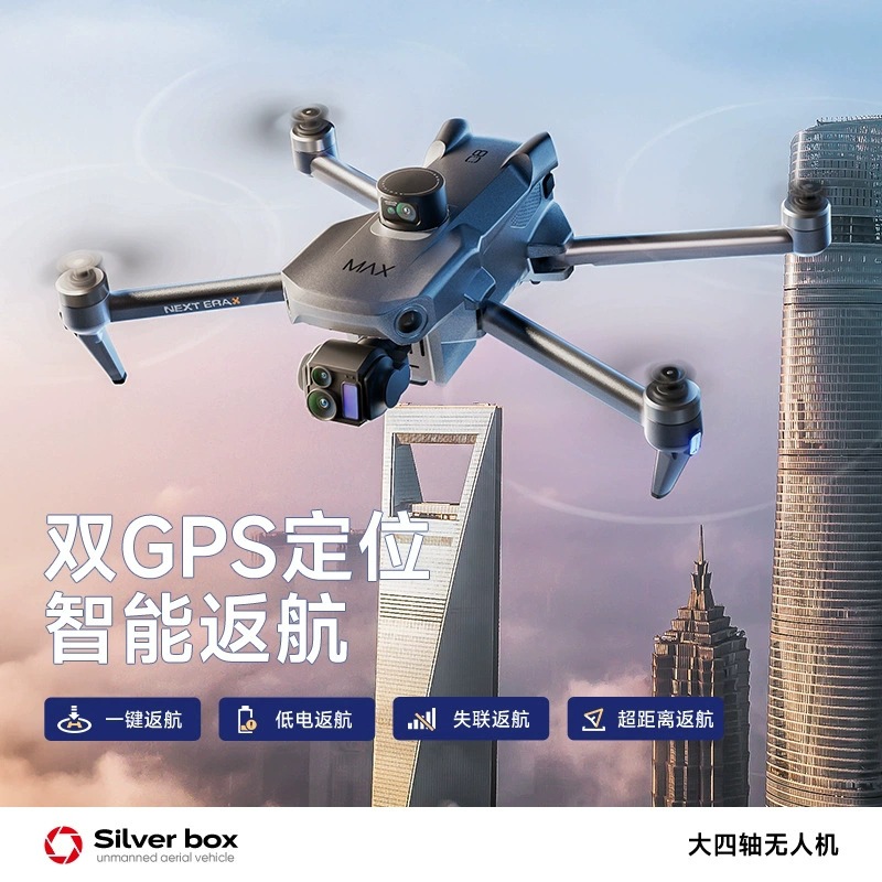 シルバーボックス P7 Max ドローン 4K ウルトラHD - Drone Gimbal のレビューと価格