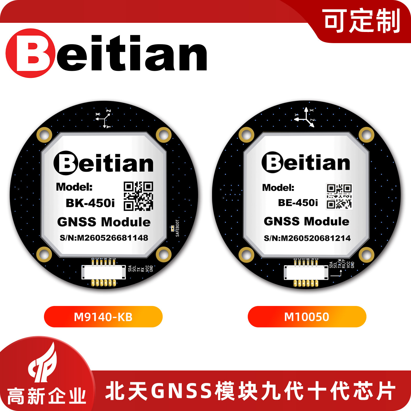 北斗 BE-450I BK-450I M9 M10 北斗円形 - Drone Gps Module のレビューと価格